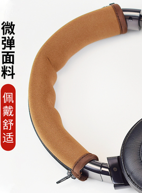 适用MSR7头梁套PRO耳机保护套G633横梁保护耳套Studio耳罩皮套
