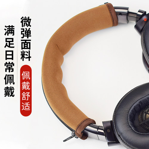 适用MSR7头梁套PRO耳机保护套G633横梁保护耳套Studio耳罩皮套