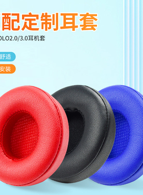 适用beats魔音solo3耳罩solo2耳机套无线版耳罩wireless有线蓝牙耳机维修海绵套小羊皮原装保护套耳机配件