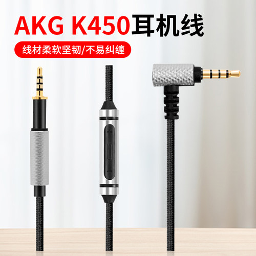 适用爱科技耳机连接线