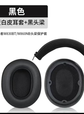 适用于漫步者W830BT耳机海绵套W860NB耳罩耳棉耳套耳皮套耳机配件