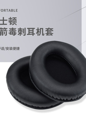 HyperX Cloud Flight天箭 Cloud Stinger毒刺头戴式原版耳机套海绵套