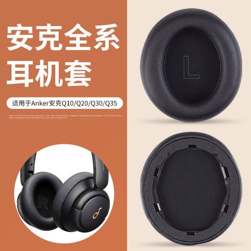 适用蛋白皮耳机套自由光