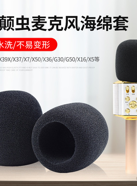 适用屁颠虫麦克风话筒套X39 X37 X7 X50 X36 X16 X5 X6 MC-700 900 300加厚海绵套 防风防喷套咪罩