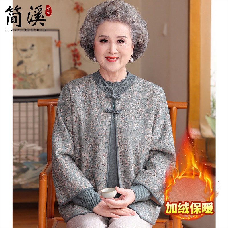 简溪老人衣服奶奶冬装针织两件套加绒外套新中式国风套装妈妈毛衣