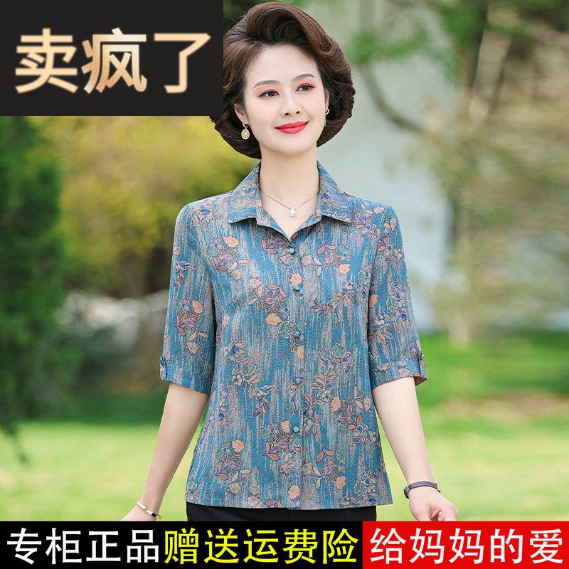 中老年女装夏季薄款桑蚕丝衬衣小个子洋气中袖上衣服妈妈真丝衬衫