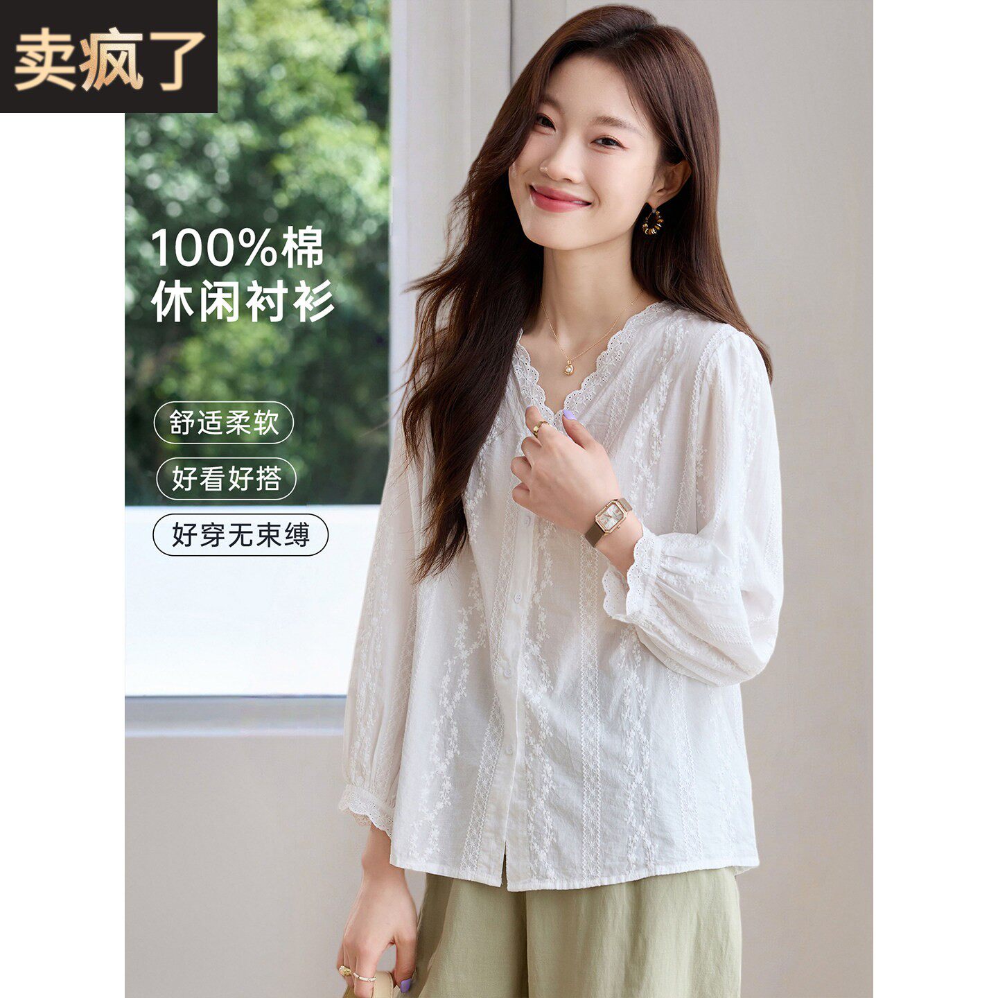 2026新款春秋休闲宽松慵懒风九分袖刺绣白衬衫上衣女超好看的衬衣