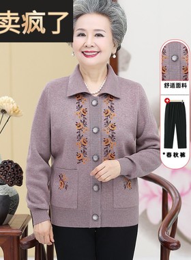 老年人秋装女妈妈春秋毛衣外套宽松奶奶秋季羊毛衫老太太加绒开衫