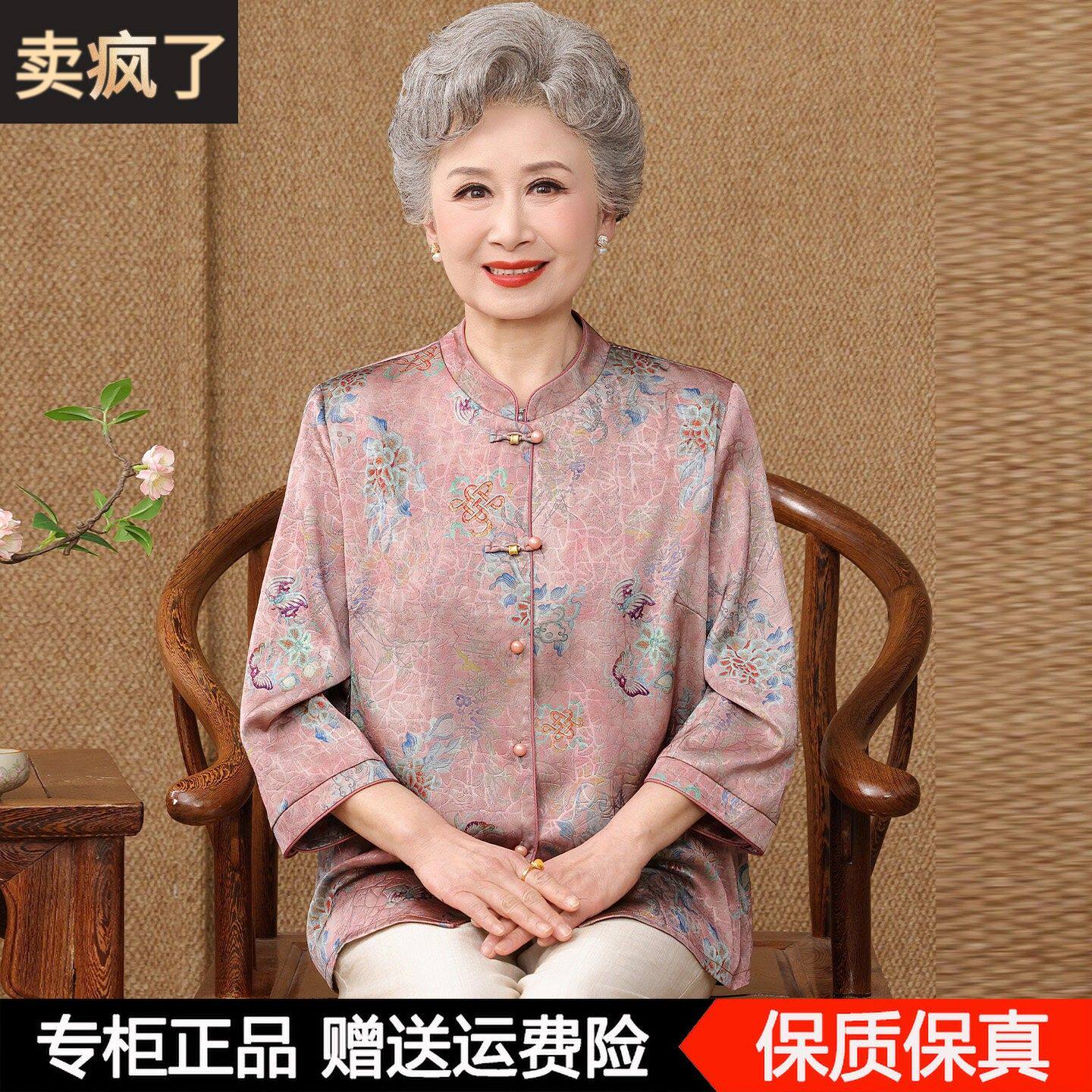 中老年人女装新中式立领桑蚕丝衬衫奶奶夏装衬衣妈妈洋派宽松上衣