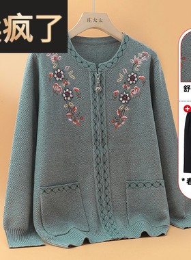 奶奶春秋装针织衫中老年人女装刺绣毛衣妈妈洋气开衫外套婆婆衣服