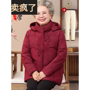 奶奶冬装棉服老太太棉袄中老年人外套妈妈棉衣本命年红色喜庆衣服