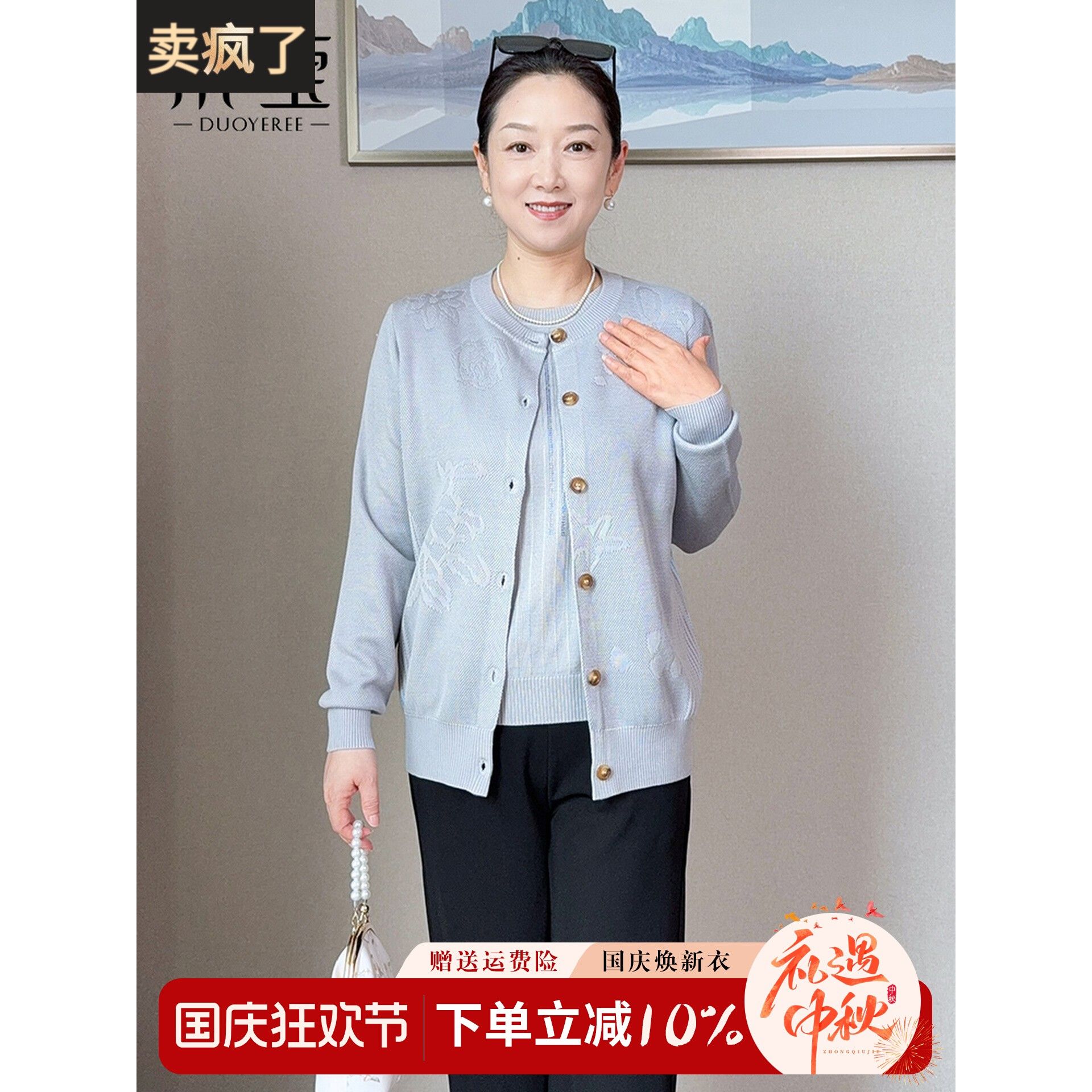 高贵妈妈秋装端庄大气针织开衫两件套春秋新款中老年宽松休闲上衣