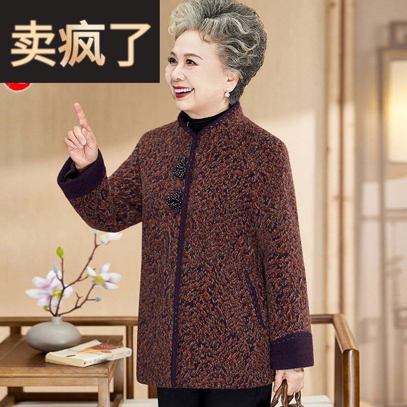 中老年人春秋装女妈妈外套奶奶加厚呢子大衣秋季衣服老人太太毛呢