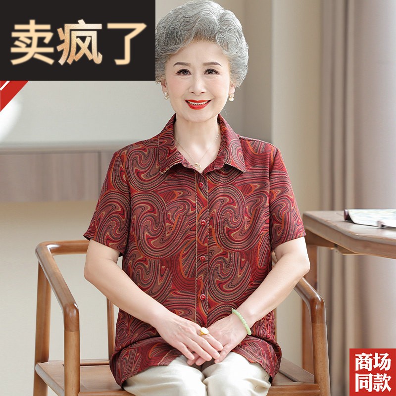 高档真丝短袖衬衫T恤中老年人妈妈夏装新款老太太衬衣真丝上衣女