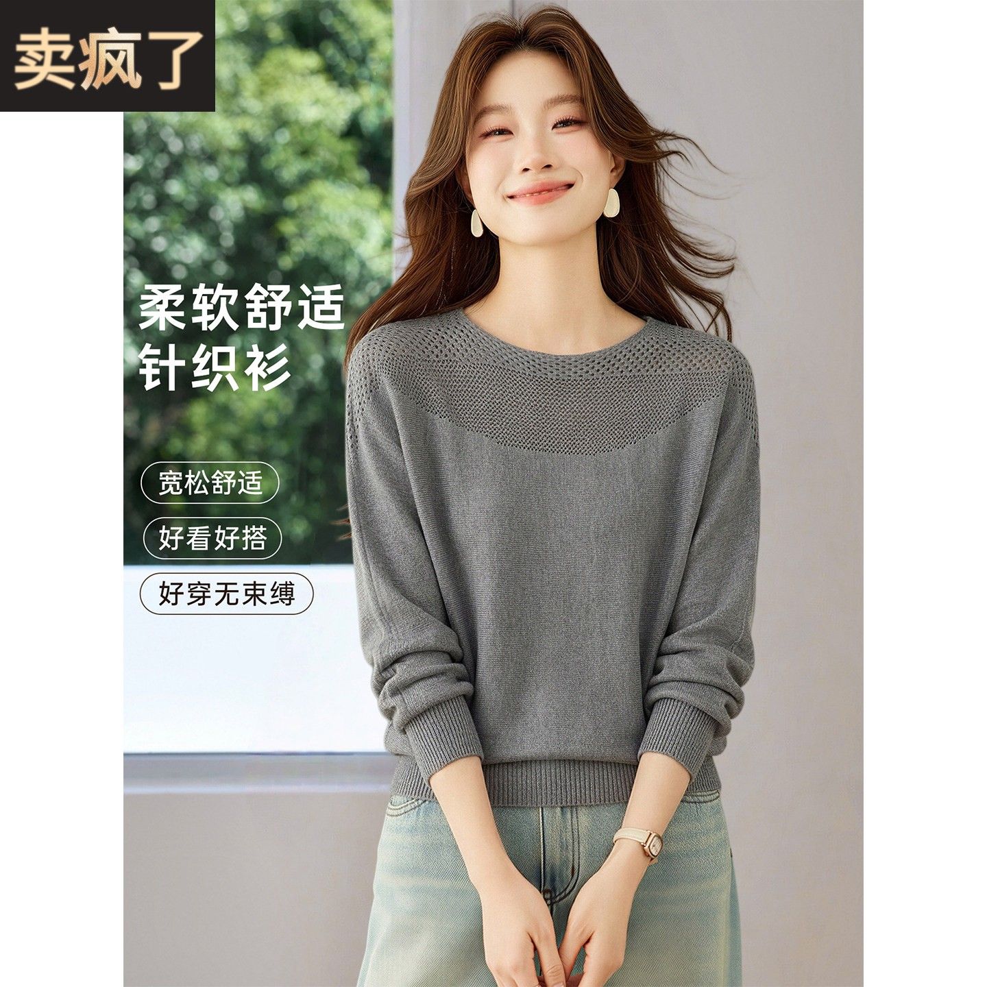 2026新款春秋高级感气质薄款镂空针织衫上衣女小个子宽松打底毛衣
