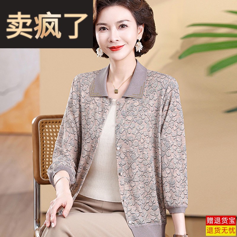 高档中老年女春夏装七分袖针织衫妈妈大码中袖桑蚕丝开衫翻领外套