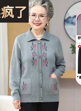 奶奶秋装外套长袖毛衣中老年人女装薄款翻领针织衫上衣妈妈装外套