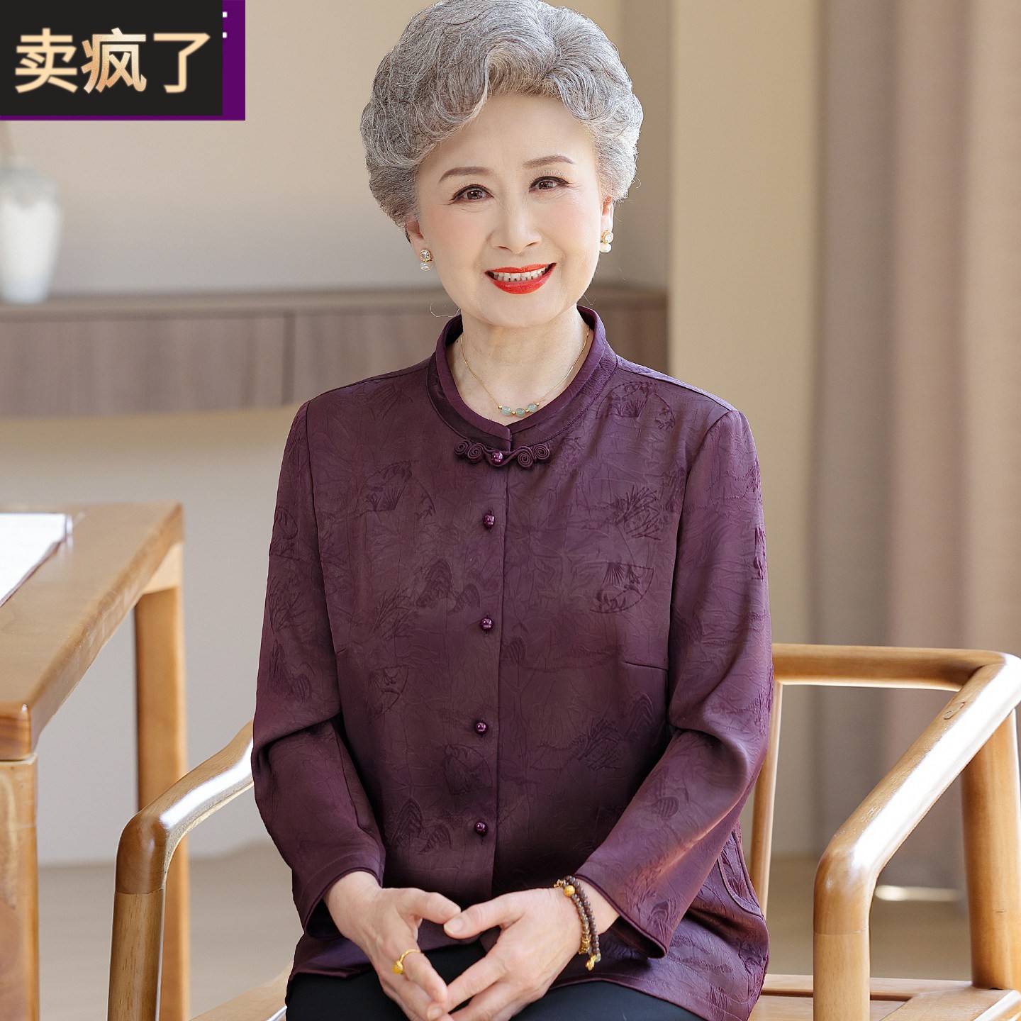 新中式奶奶春装长袖衬衫高档中老年人女装70岁80妈妈春夏衣服薄款