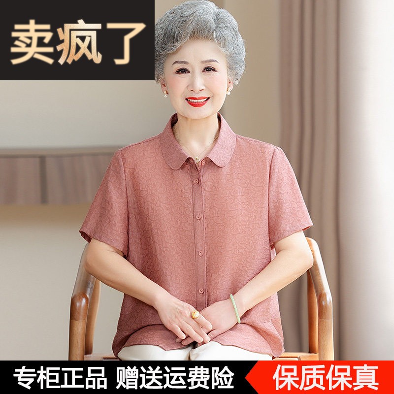 老年人女装夏装短袖桑蚕丝衬衫奶奶新款妈妈夏季真丝衬衫老人衣服