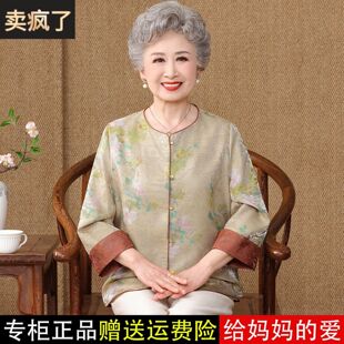 桑蚕丝衬衫女中老年妈妈奶奶夏装洋气端庄大气圆领七分袖真丝上衣