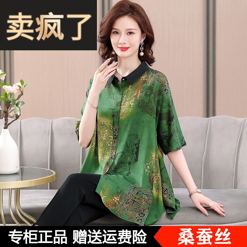 杭州真丝上衣妈妈夏装中长版衬衫女中老年女装高端大尺码桑蚕丝衬
