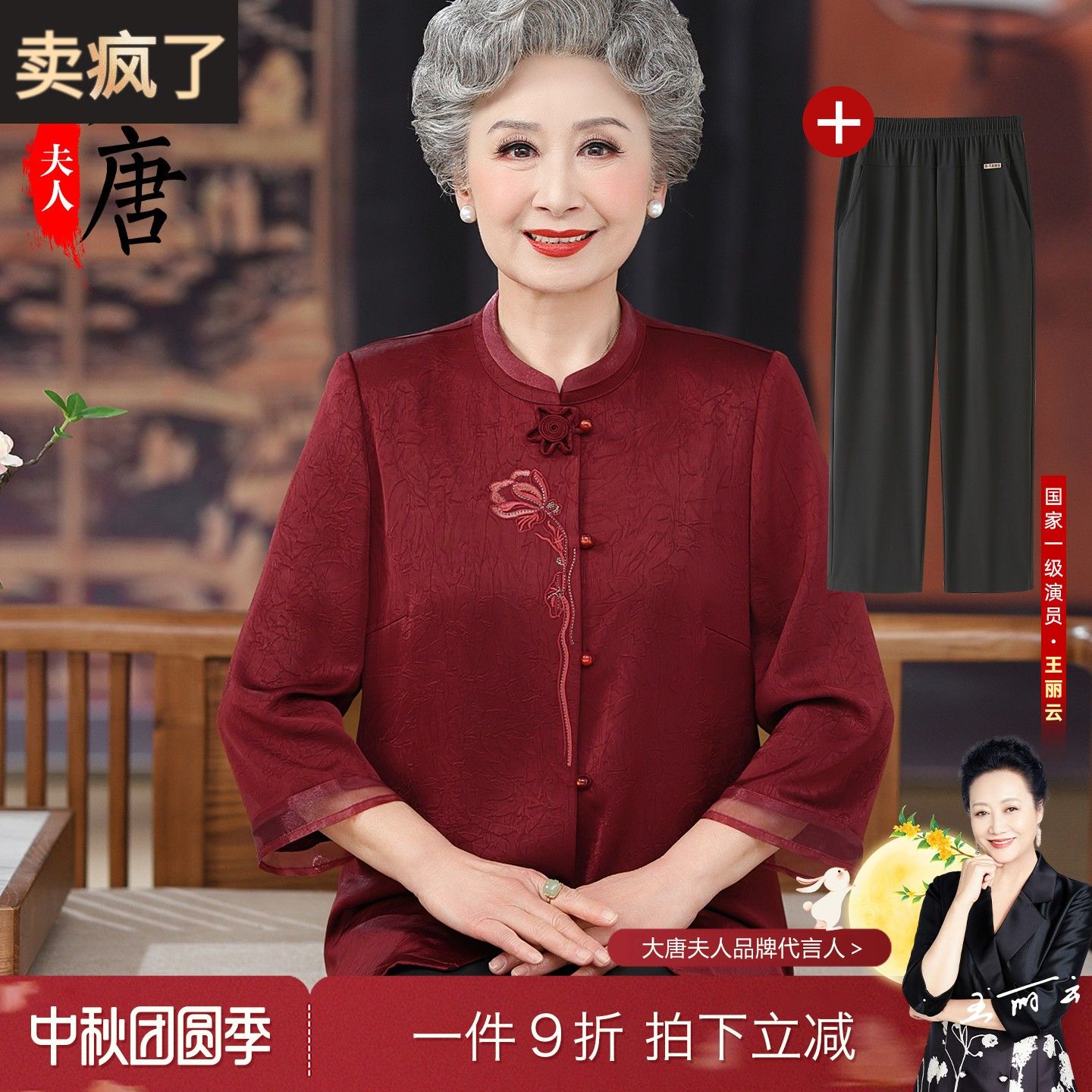 奶奶婚宴礼服结婚妈妈衣服10月份喜婆婆秋装中老年人太太婚礼红色
