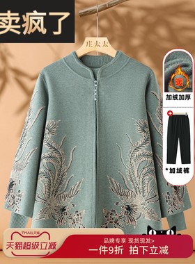 老年人秋装针织两件套奶奶春秋毛衣开衫女老太太婚礼外套老人衣服