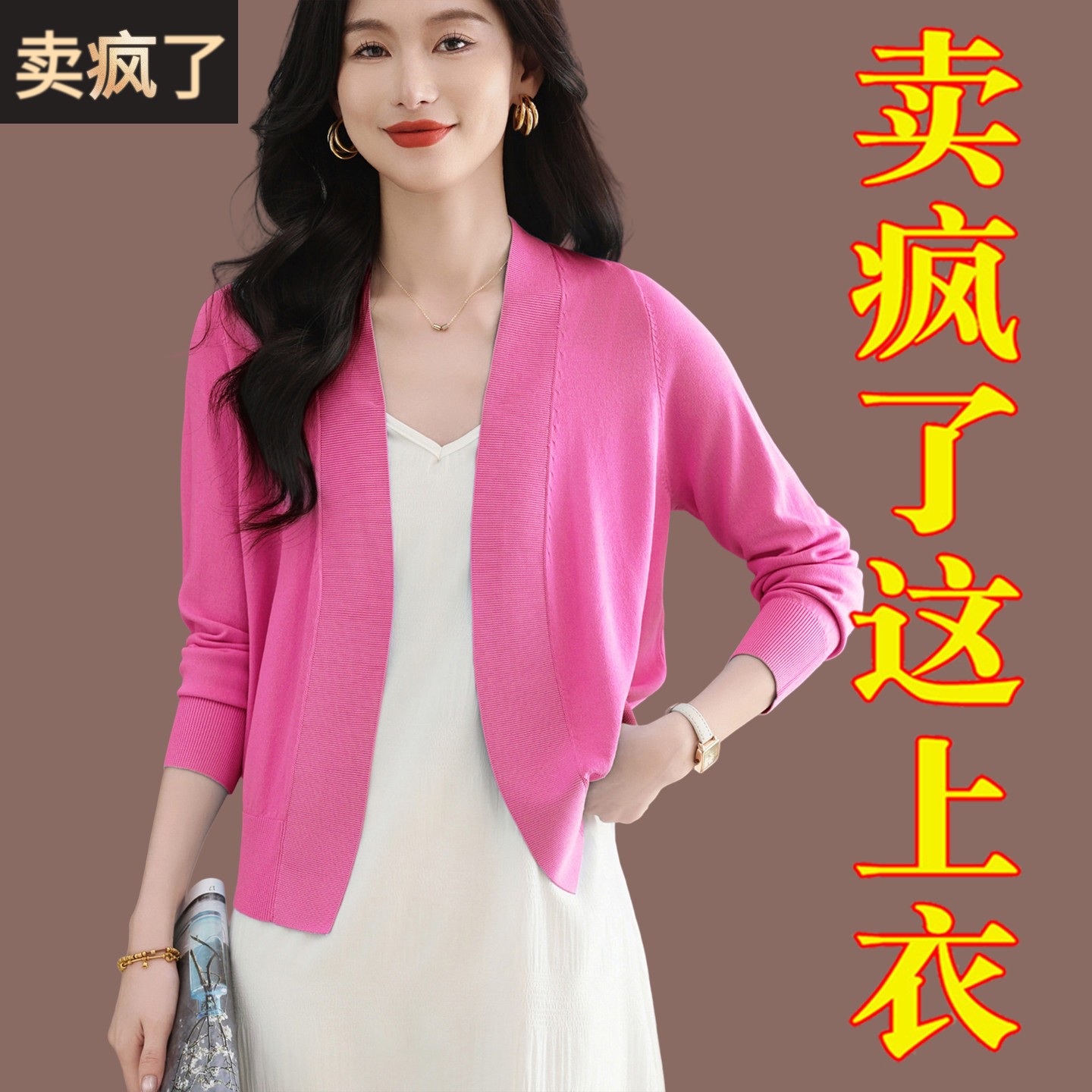 冰丝防晒开衫女薄款小个子外搭披肩短款上衣配吊带洋装长袖外套