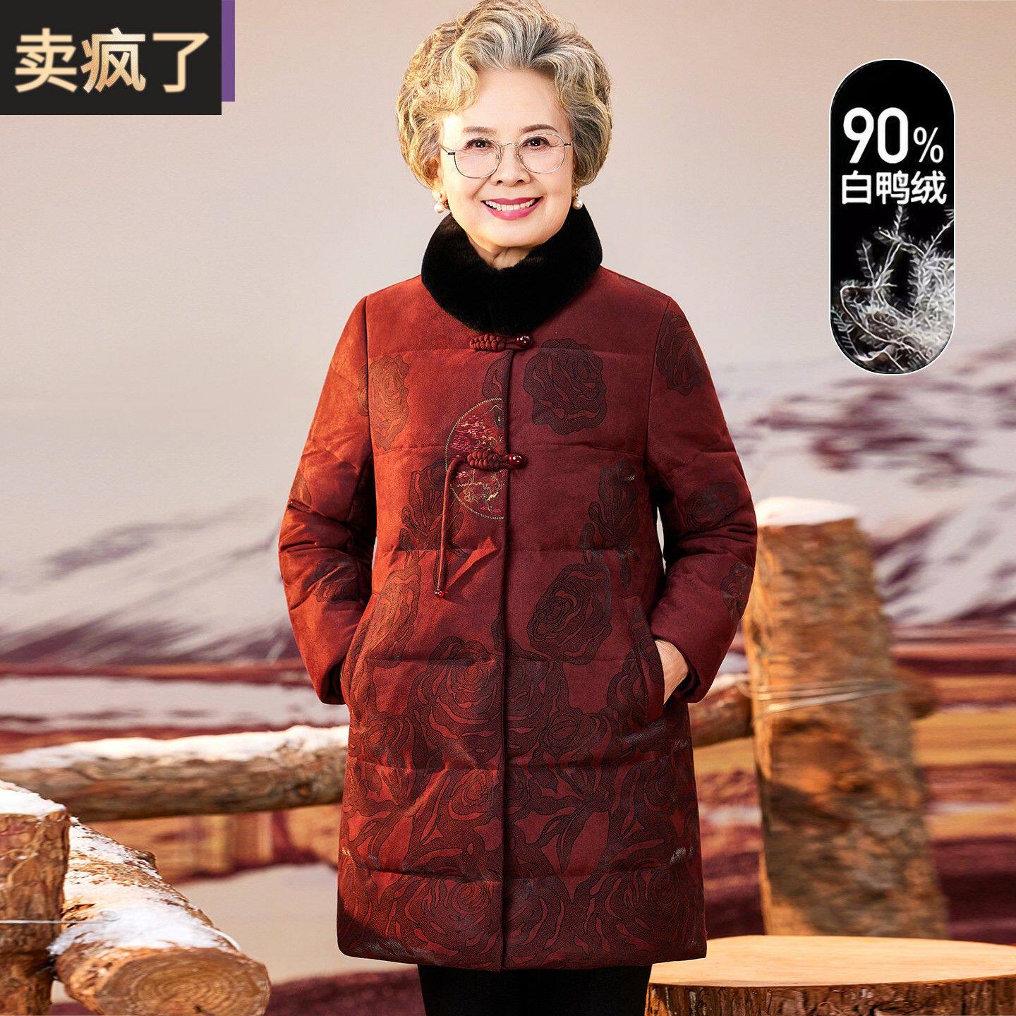 奶奶冬装毛领羽绒服外套老太太加厚保暖气质国风冬季老年人女衣服