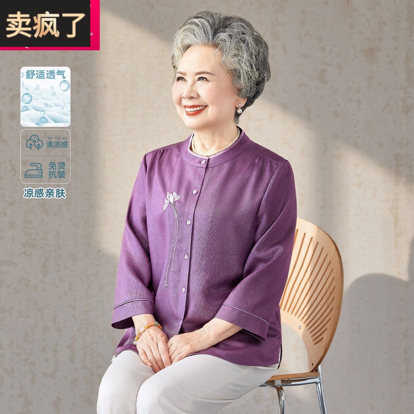 中老年女装夏装七分袖刺绣衬衫妈妈装洋气端庄大气高级感爆款上衣