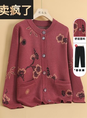 中老年人毛衣女奶奶春秋外套妈妈针织衫长袖立领口袋老人薄款衣服