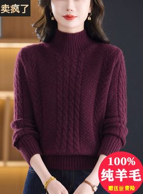 重磅粗针加厚100纯羊毛衫女冬季保暖半高领妈妈宽松针织打底毛衣