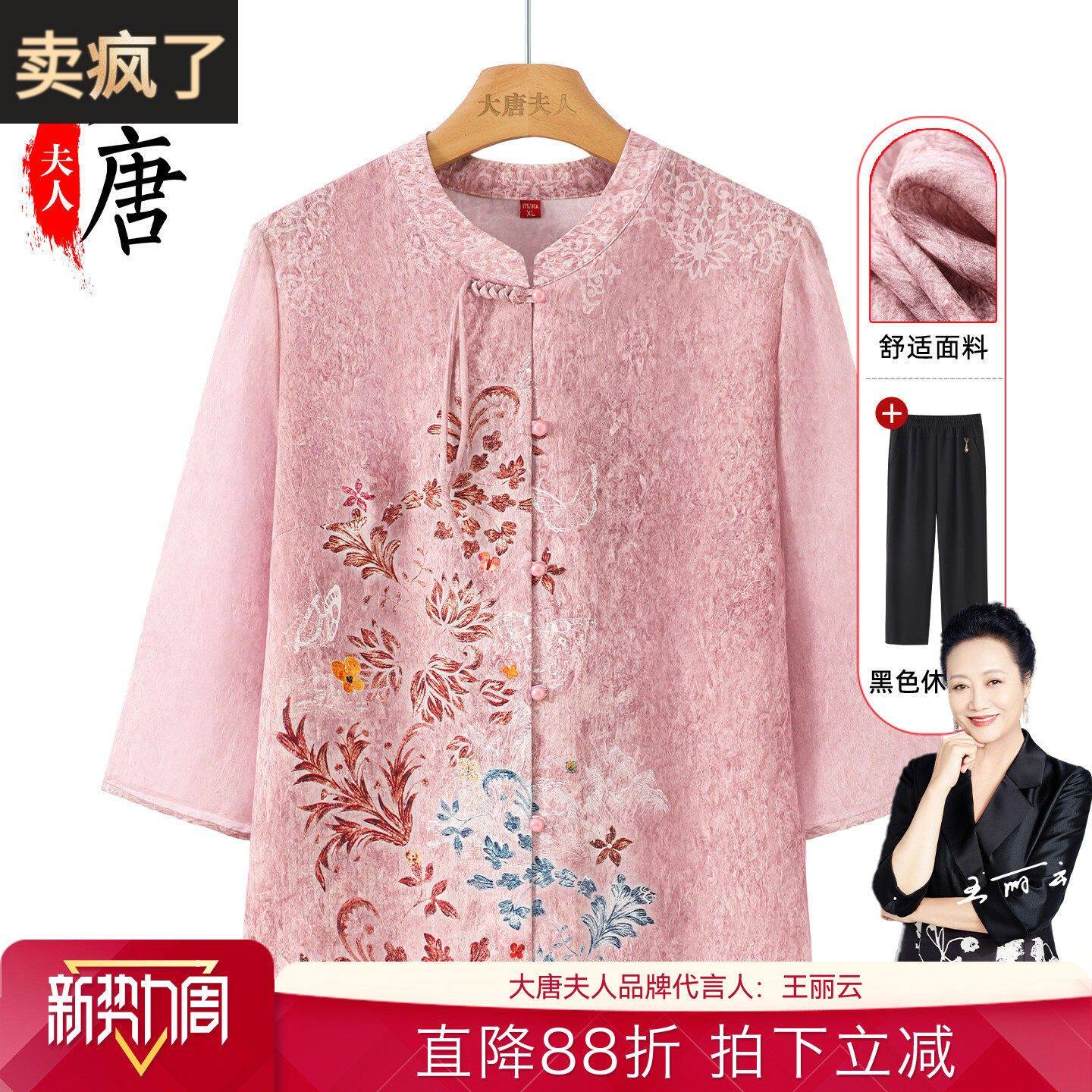 妈妈春装衬衫2026年新款中老年人奶奶太太衣服春季七分袖衬衣套装