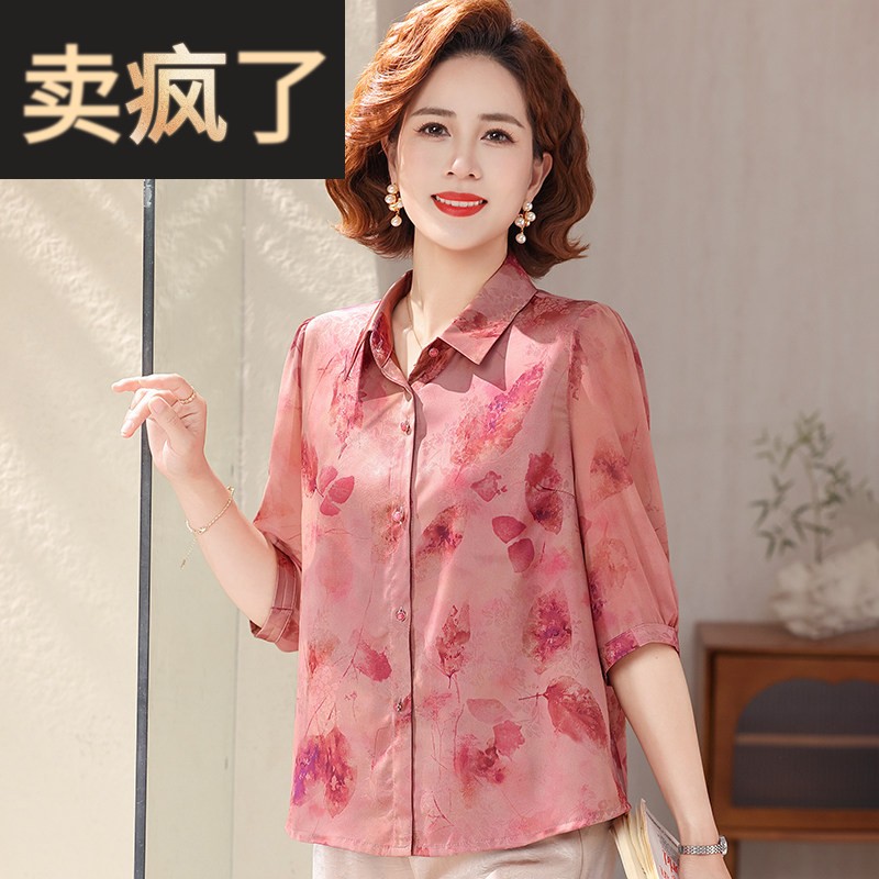 妈妈夏装时尚碎花短袖衬衫2026新款中老年女士套装中年雪纺衬衣服