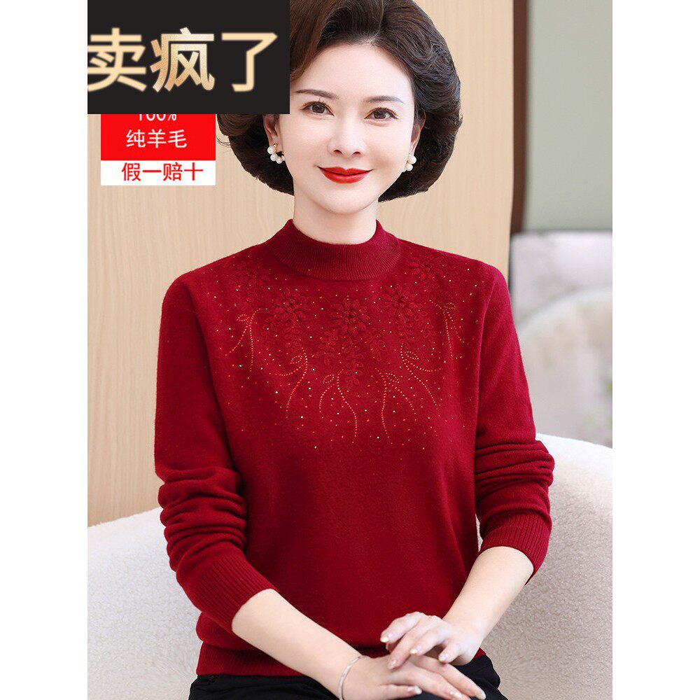 中年妈妈纯羊毛衫半高领中老年人女装秋冬款红色毛衣2025结婚喜服