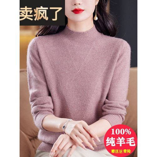 秋冬季半高领加厚毛衣女新款濮院羊毛衫内搭妈妈减龄羊绒打底上衣