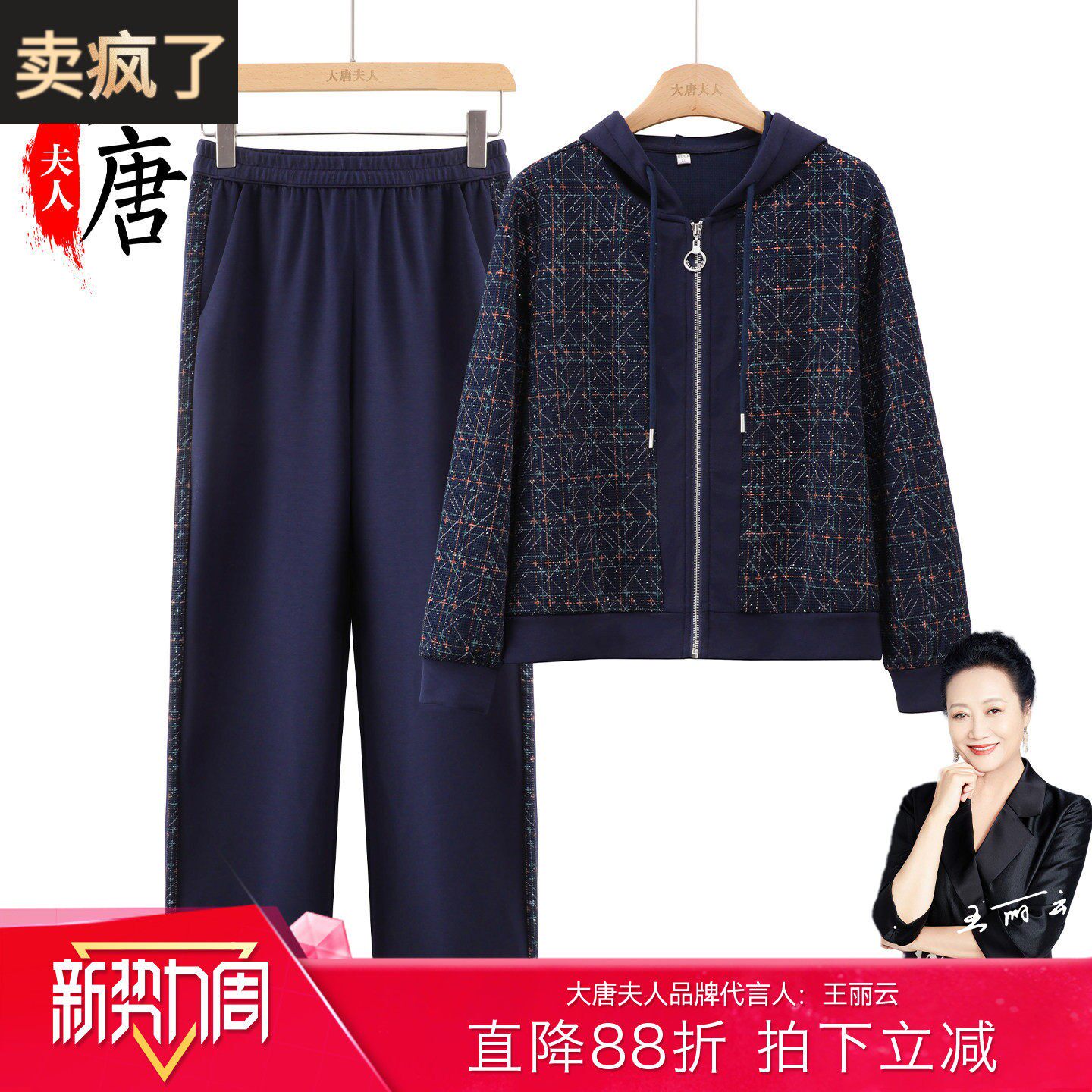 中年妈妈秋装运动服套装女50多岁洋气上衣中老年人春秋外套两件套