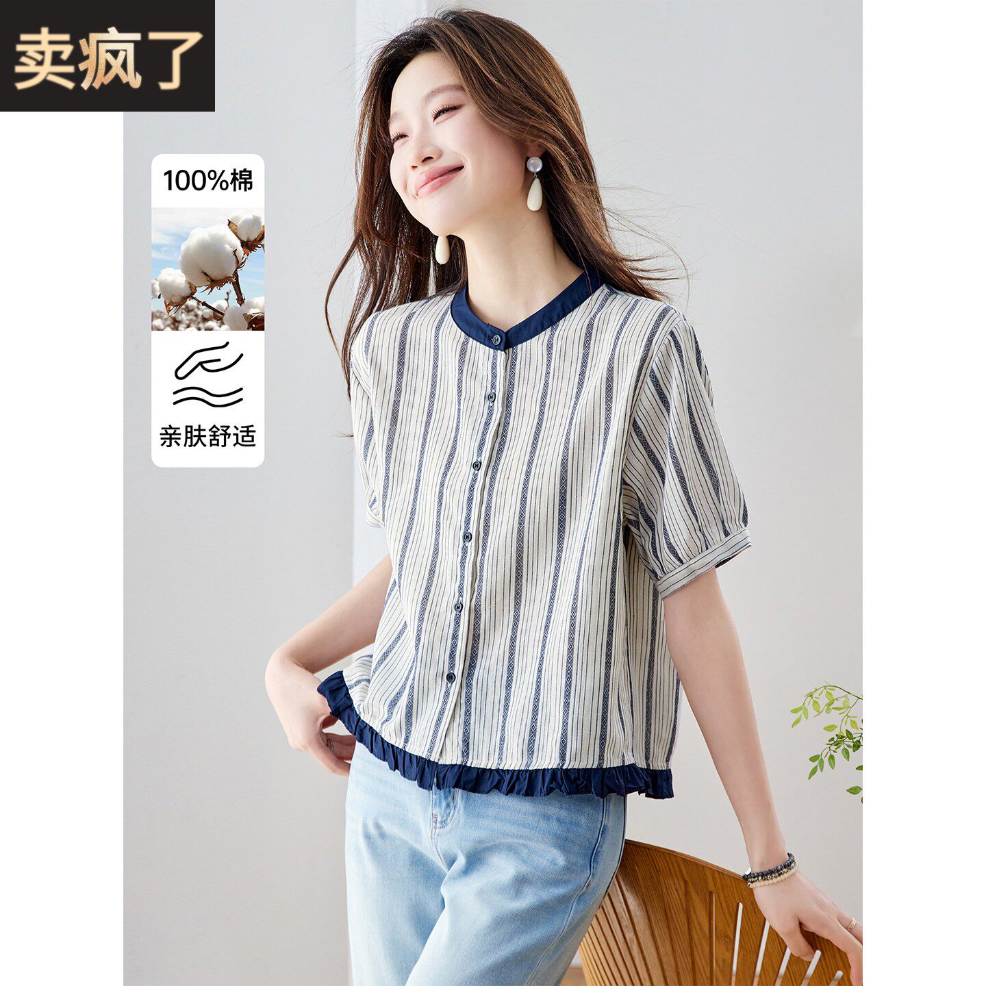 100纯棉竖条纹短袖衬衫上衣女2026新款爆款夏季宽松漂亮衬衣小衫