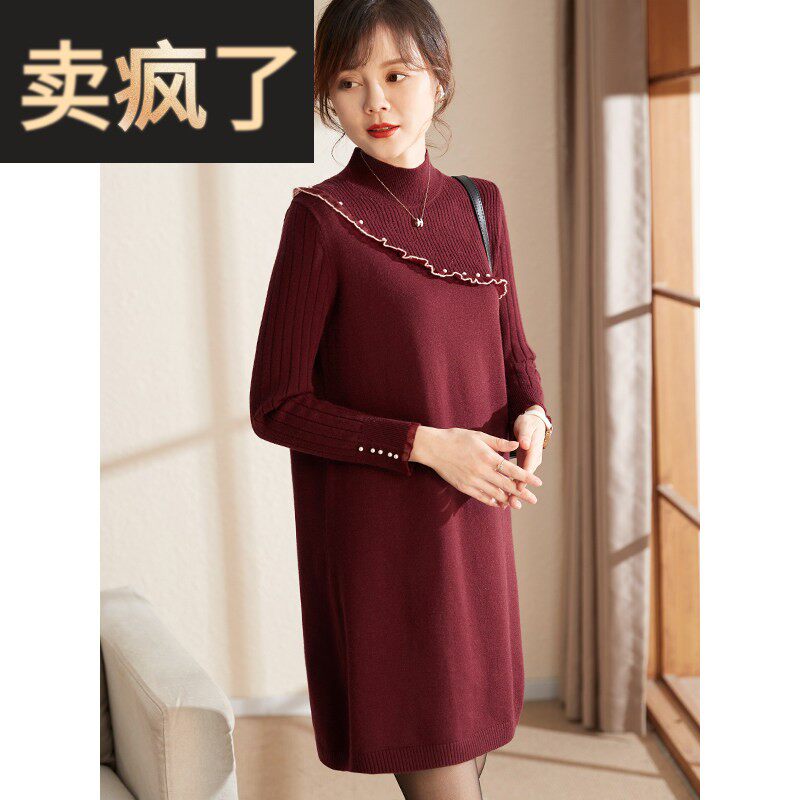 喜卉妈妈冬装半高领针织洋装中年女打底毛衣中老年秋冬洋派裙子