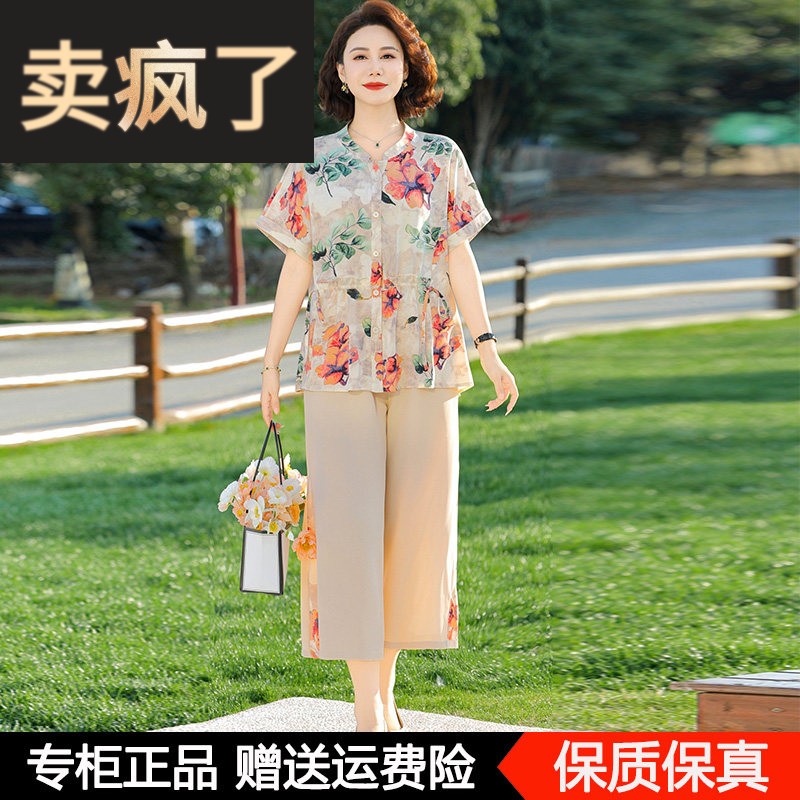 妈妈夏季新款气质印花遮肚桑蚕丝套装洋气中老年人真丝小衫两件套