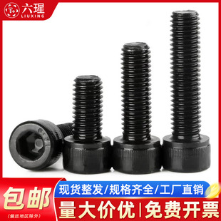 全牙12.9级内六角螺丝圆柱头螺栓高强度杯头螺钉M2M3M4M5M6M8 M24