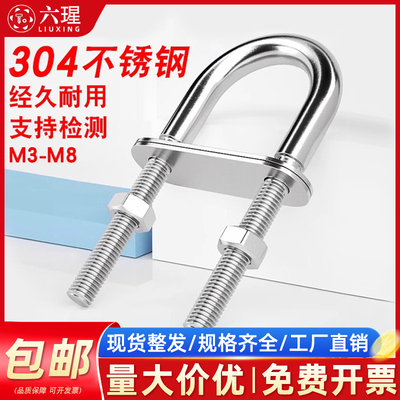 [全网热销免开发票]U型螺丝套装