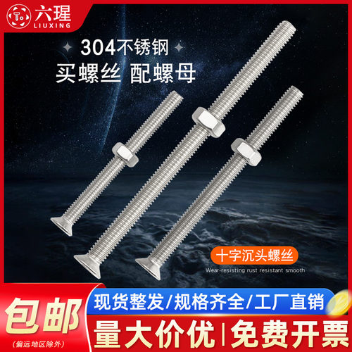 【全网热销免开发票】沉头套装