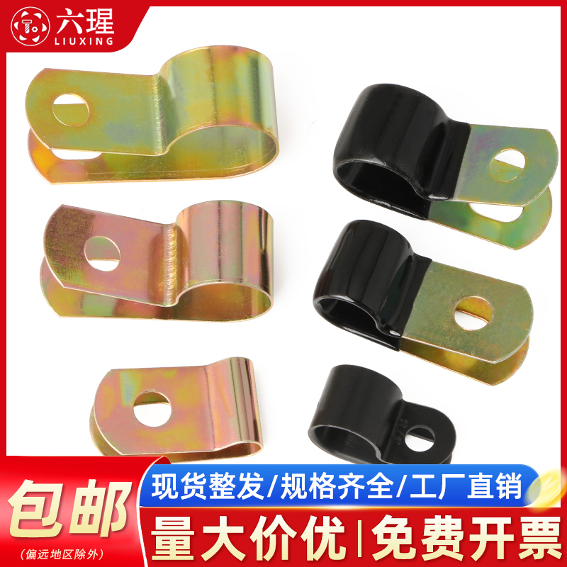【全网热销免费开票】R型弹簧夹