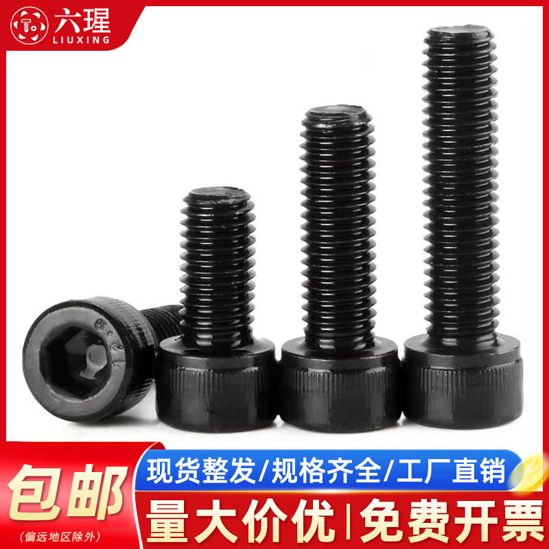 【全网热销免开发票】六角螺丝