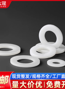 黑白色尼龙螺丝垫片塑料垫圈圆形介子橡胶平垫M2M3M4M5M6M8M10M12