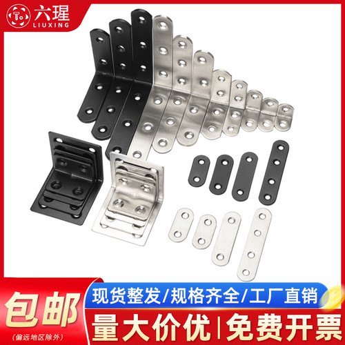 【同款热销免开发票】直角角码