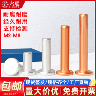 紫铜铆钉铝平头实心铆钉平圆头实心柳丁毛钉手打敲击式 铜钉M2M3M4