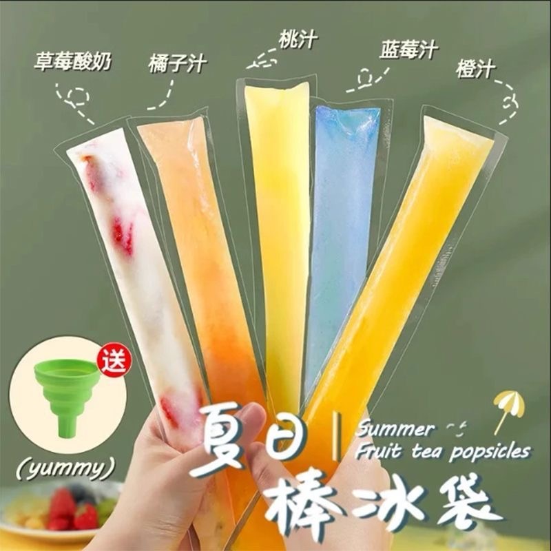 DIY一次性棒棒冰袋碎碎冰棒家用自制冰棍包装袋棒棒冰食品级模具