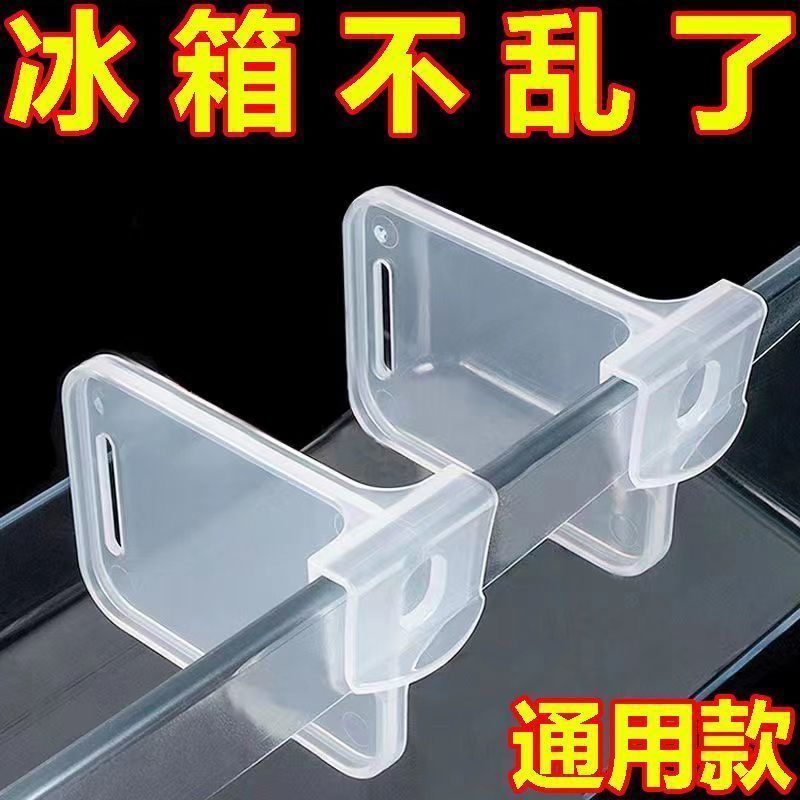 家用冰箱分隔板多功能侧门创意整理收纳分类分格板夹子卡扣片日式